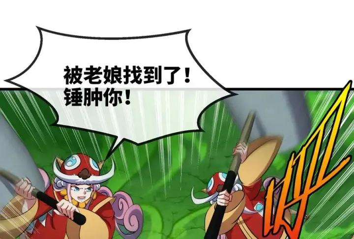 漫画《重生为怪兽什么鬼》第73话 准备团战第60张图