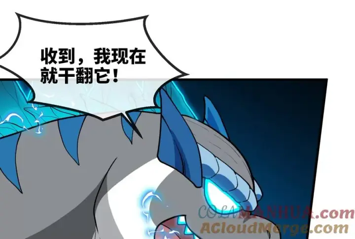 漫画《重生为怪兽什么鬼》第73话 准备团战第69张图