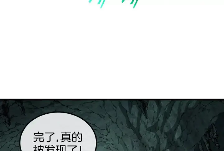 漫画《重生为怪兽什么鬼》第73话 准备团战第8张图