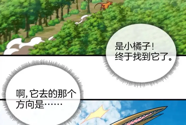 漫画《重生为怪兽什么鬼》第73话 准备团战第88张图