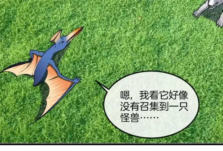 漫画《重生为怪兽什么鬼》第73话 准备团战第98张图