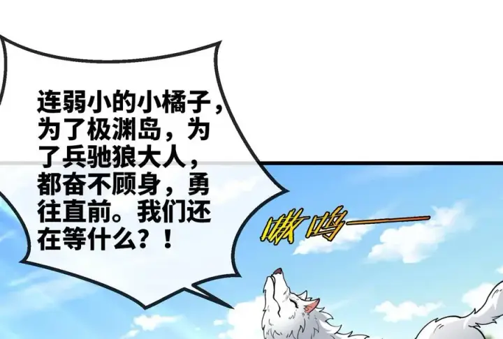 漫画《重生为怪兽什么鬼》第73话 准备团战第99张图