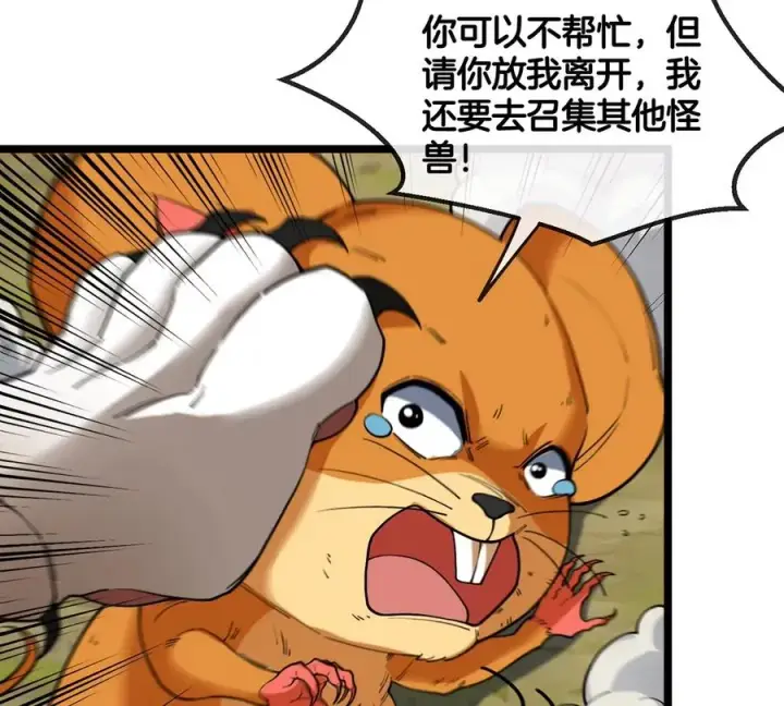 漫画《重生为怪兽什么鬼》第74话 不屈的小橘子第12张图