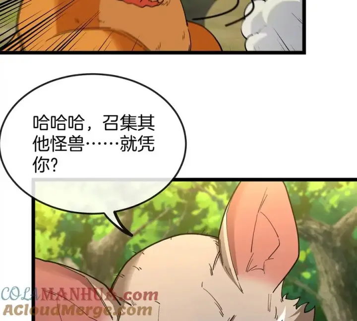 漫画《重生为怪兽什么鬼》第74话 不屈的小橘子第13张图