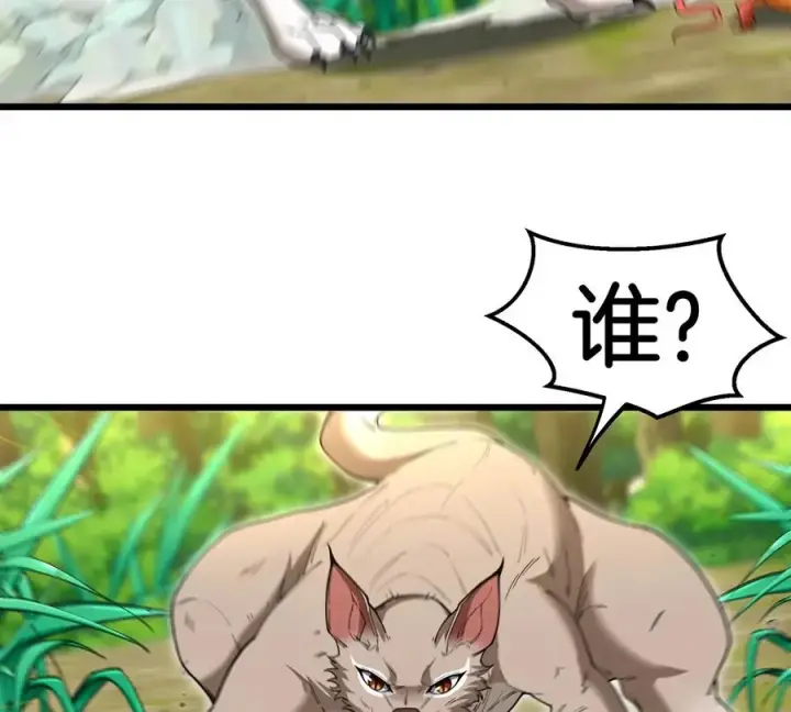 漫画《重生为怪兽什么鬼》第74话 不屈的小橘子第18张图