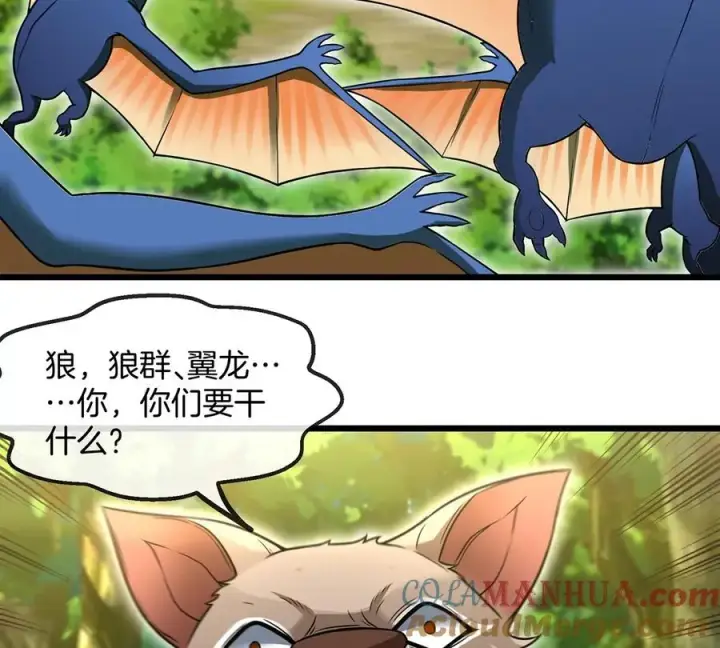 漫画《重生为怪兽什么鬼》第74话 不屈的小橘子第25张图