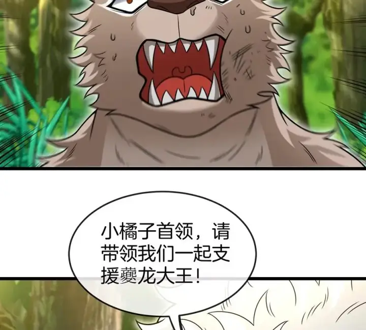 漫画《重生为怪兽什么鬼》第74话 不屈的小橘子第26张图