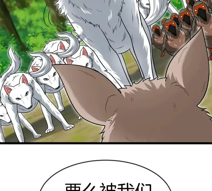 漫画《重生为怪兽什么鬼》第74话 不屈的小橘子第29张图