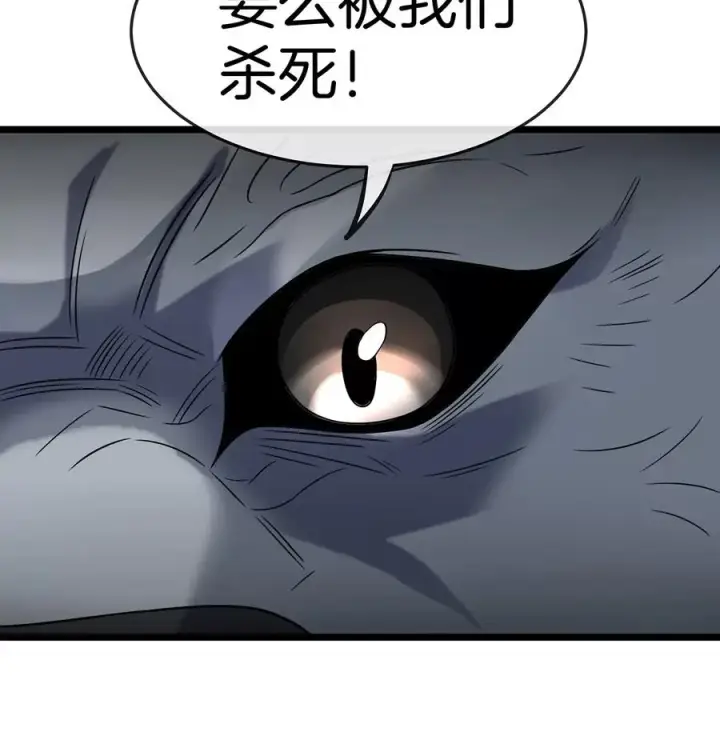 漫画《重生为怪兽什么鬼》第74话 不屈的小橘子第30张图