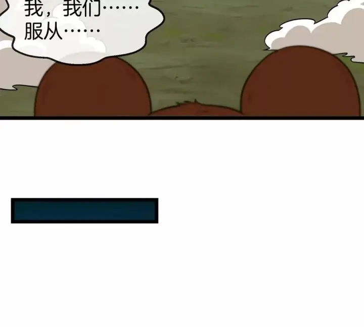 漫画《重生为怪兽什么鬼》第74话 不屈的小橘子第32张图