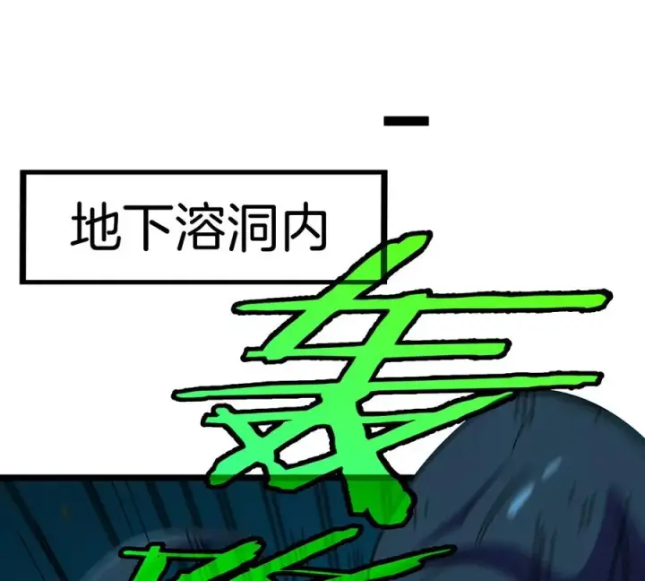 漫画《重生为怪兽什么鬼》第74话 不屈的小橘子第33张图