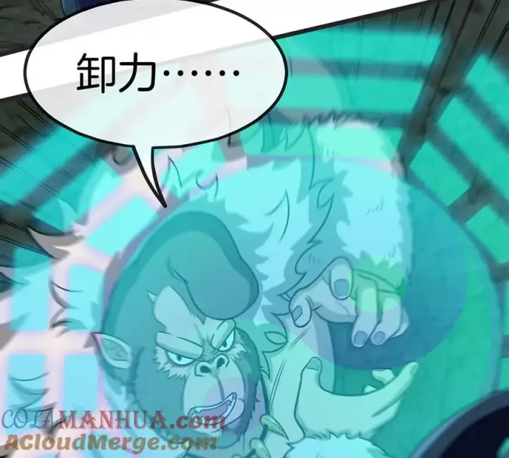 漫画《重生为怪兽什么鬼》第74话 不屈的小橘子第37张图