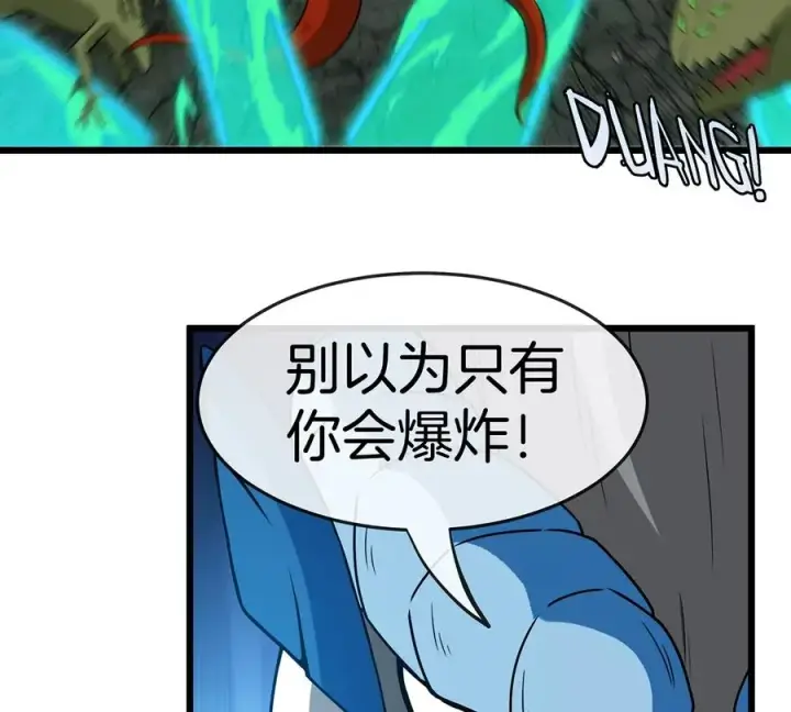 漫画《重生为怪兽什么鬼》第74话 不屈的小橘子第48张图
