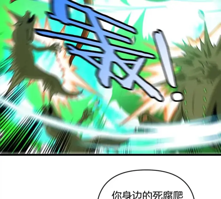 漫画《重生为怪兽什么鬼》第74话 不屈的小橘子第51张图
