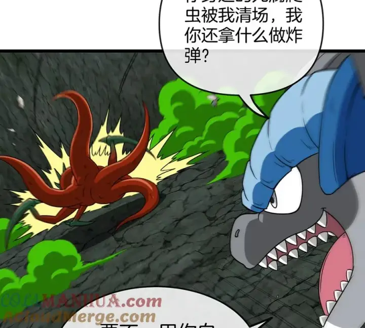 漫画《重生为怪兽什么鬼》第74话 不屈的小橘子第52张图