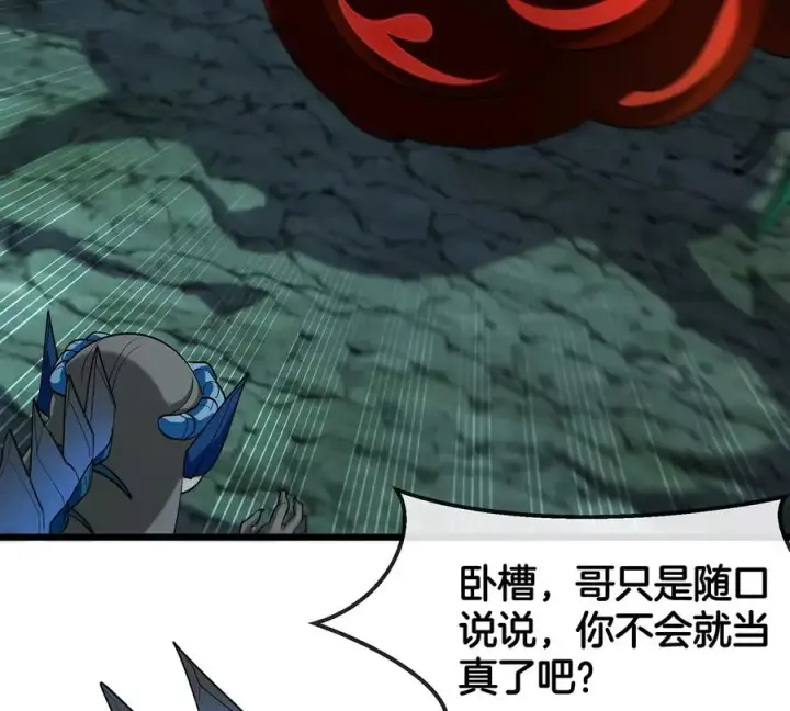 漫画《重生为怪兽什么鬼》第74话 不屈的小橘子第56张图