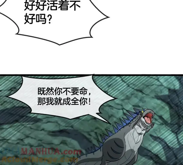 漫画《重生为怪兽什么鬼》第74话 不屈的小橘子第58张图