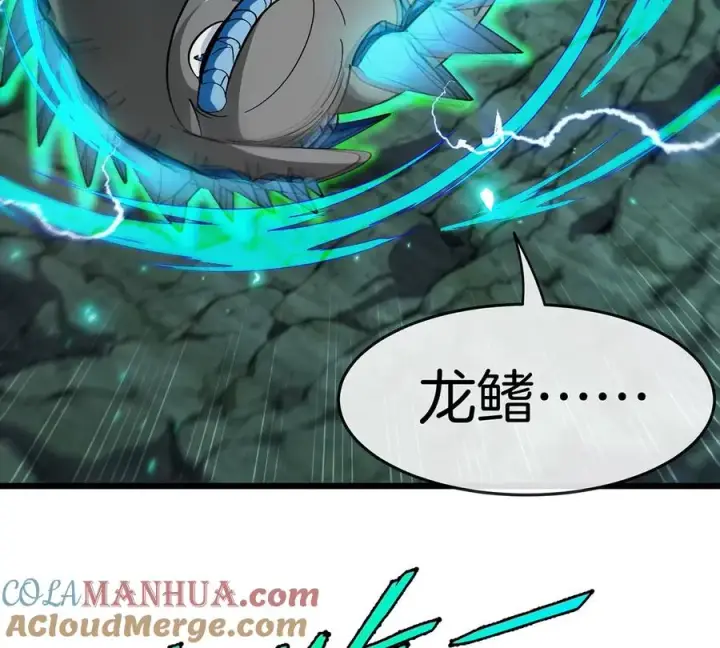 漫画《重生为怪兽什么鬼》第74话 不屈的小橘子第61张图