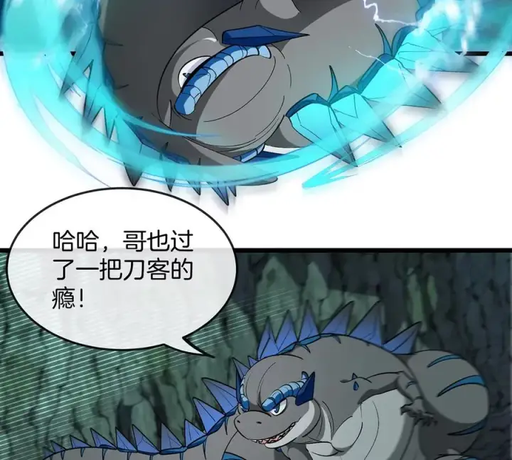 漫画《重生为怪兽什么鬼》第74话 不屈的小橘子第66张图