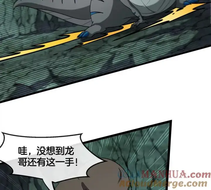 漫画《重生为怪兽什么鬼》第74话 不屈的小橘子第67张图