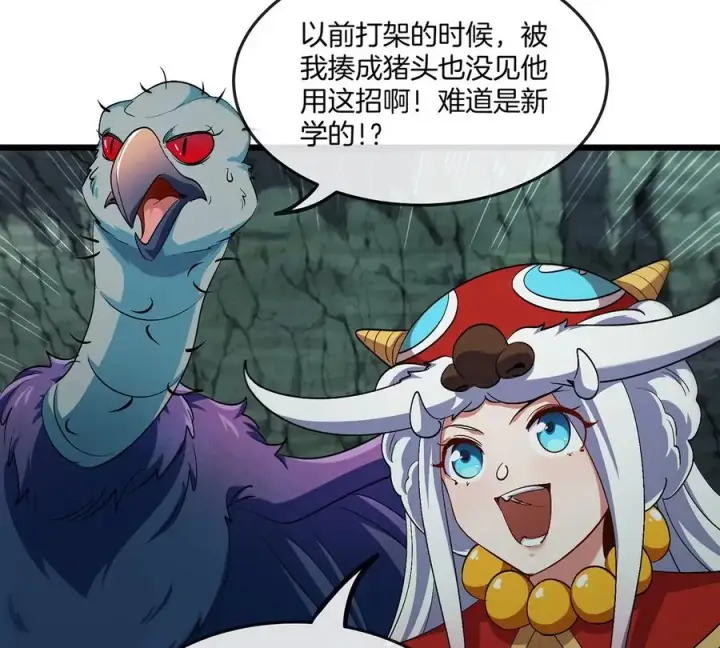 漫画《重生为怪兽什么鬼》第74话 不屈的小橘子第69张图
