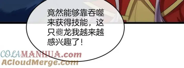 漫画《重生为怪兽什么鬼》第74话 不屈的小橘子第70张图
