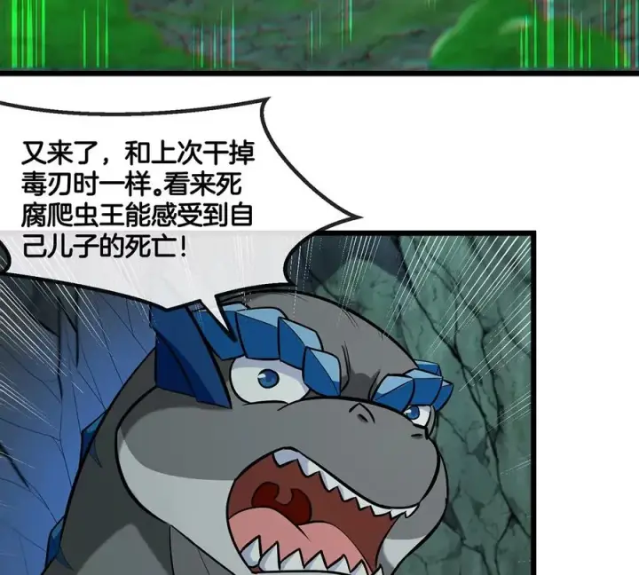 漫画《重生为怪兽什么鬼》第74话 不屈的小橘子第72张图