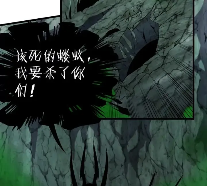 漫画《重生为怪兽什么鬼》第74话 不屈的小橘子第74张图