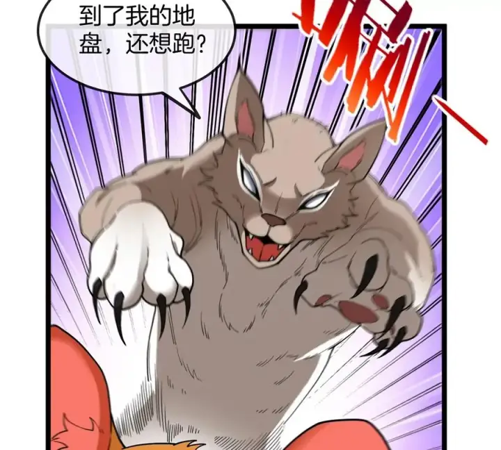 漫画《重生为怪兽什么鬼》第74话 不屈的小橘子第8张图