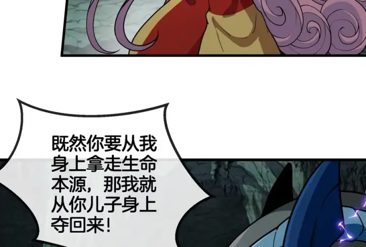 漫画《重生为怪兽什么鬼》第75话 击杀毒体第102张图