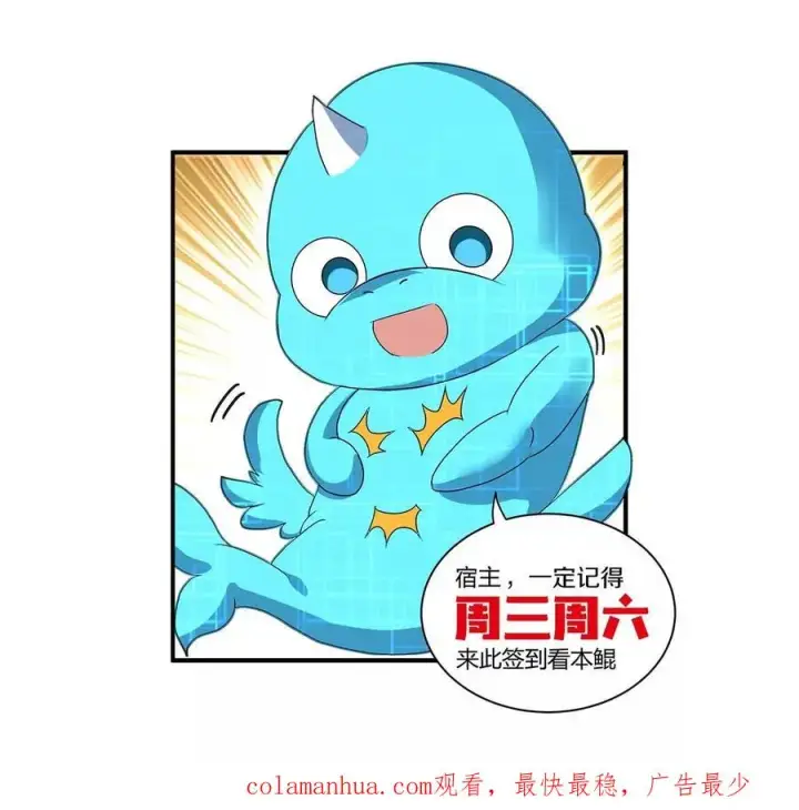 漫画《重生为怪兽什么鬼》第75话 击杀毒体第114张图
