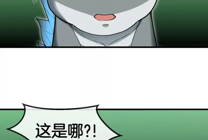 漫画《重生为怪兽什么鬼》第75话 击杀毒体第16张图