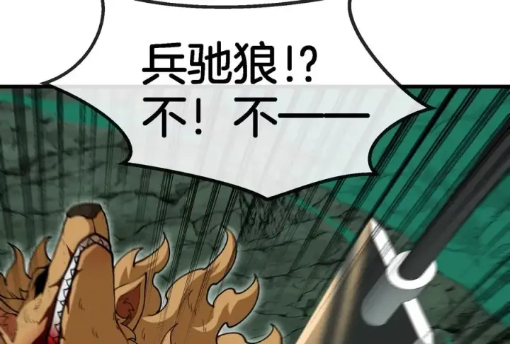 漫画《重生为怪兽什么鬼》第75话 击杀毒体第20张图