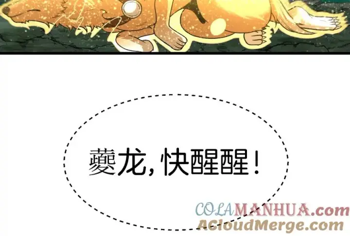 漫画《重生为怪兽什么鬼》第75话 击杀毒体第25张图