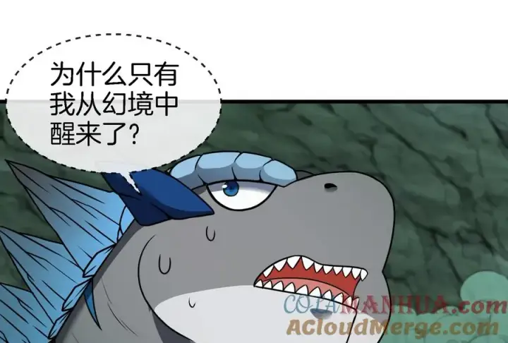 漫画《重生为怪兽什么鬼》第75话 击杀毒体第33张图