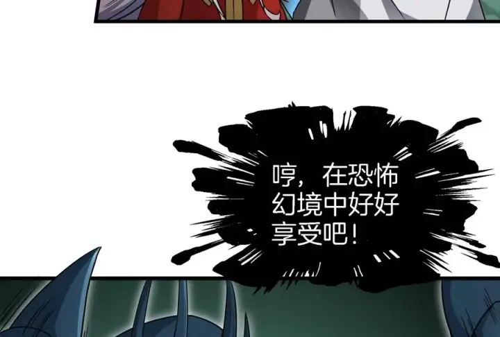 漫画《重生为怪兽什么鬼》第75话 击杀毒体第39张图
