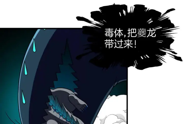 漫画《重生为怪兽什么鬼》第75话 击杀毒体第42张图