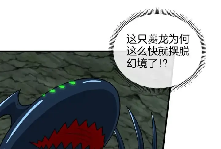 漫画《重生为怪兽什么鬼》第75话 击杀毒体第51张图