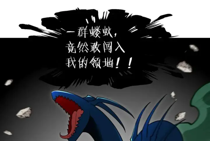 漫画《重生为怪兽什么鬼》第75话 击杀毒体第6张图