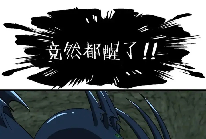 漫画《重生为怪兽什么鬼》第75话 击杀毒体第60张图