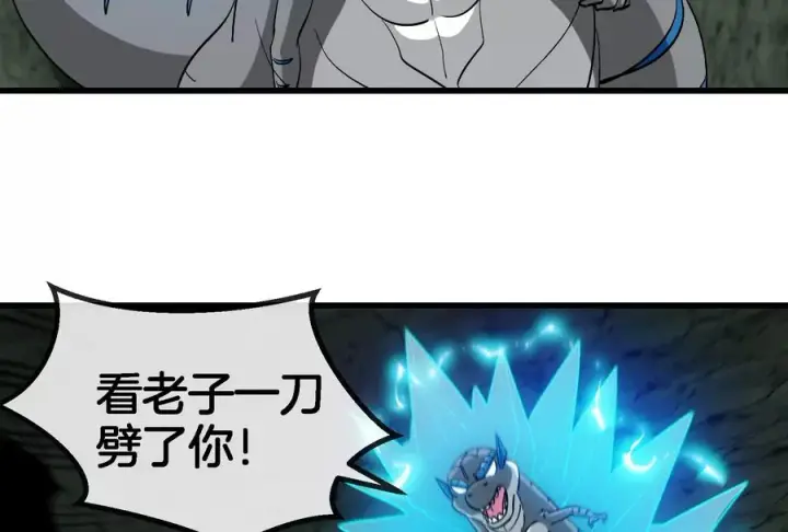 漫画《重生为怪兽什么鬼》第75话 击杀毒体第63张图