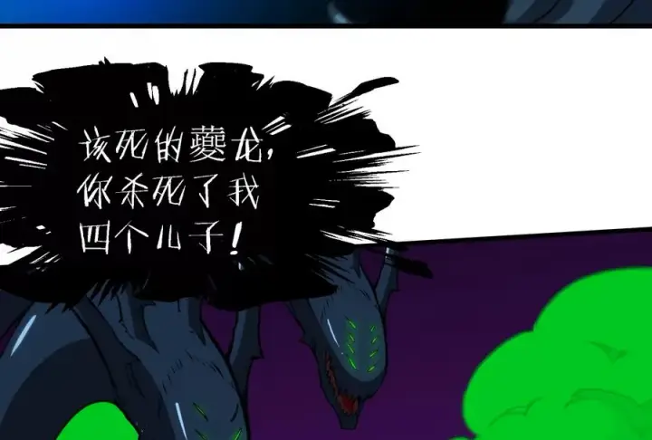 漫画《重生为怪兽什么鬼》第75话 击杀毒体第71张图