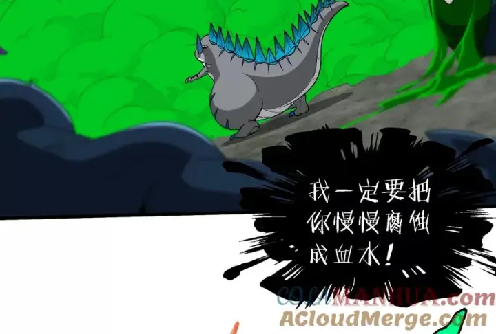 漫画《重生为怪兽什么鬼》第75话 击杀毒体第73张图