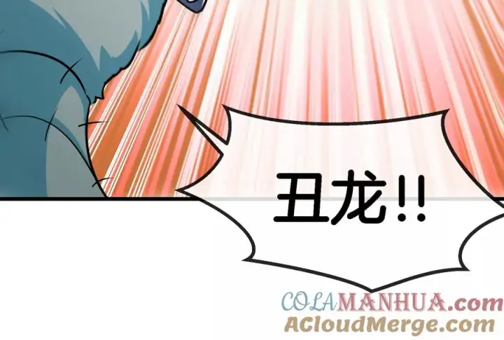 漫画《重生为怪兽什么鬼》第75话 击杀毒体第89张图