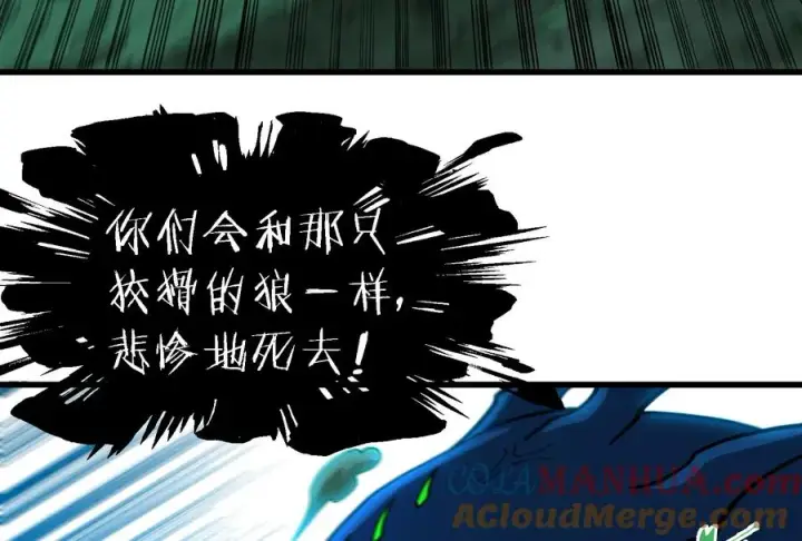 漫画《重生为怪兽什么鬼》第75话 击杀毒体第9张图