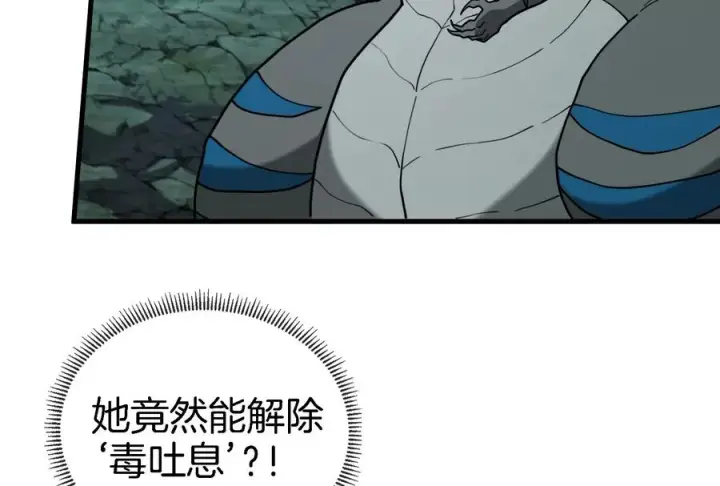 漫画《重生为怪兽什么鬼》第75话 击杀毒体第99张图