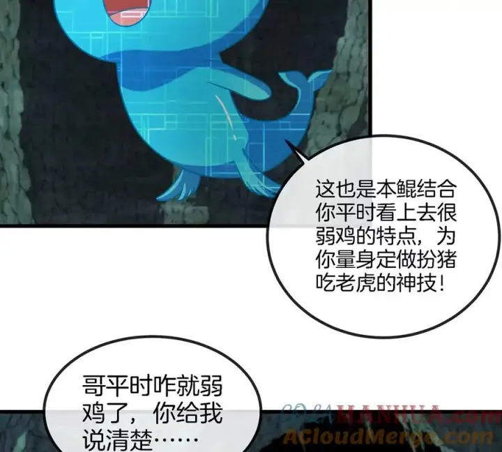 漫画《重生为怪兽什么鬼》第76话 夺回生命本源第10张图