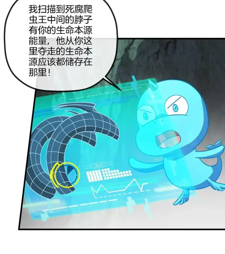 漫画《重生为怪兽什么鬼》第76话 夺回生命本源第17张图