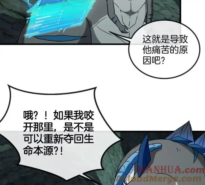 漫画《重生为怪兽什么鬼》第76话 夺回生命本源第19张图