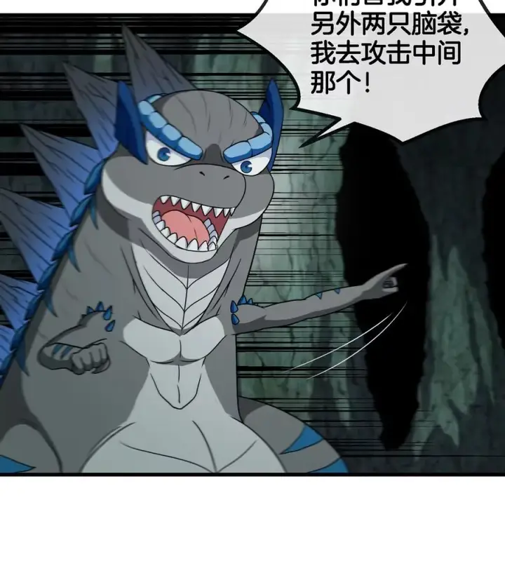 漫画《重生为怪兽什么鬼》第76话 夺回生命本源第23张图